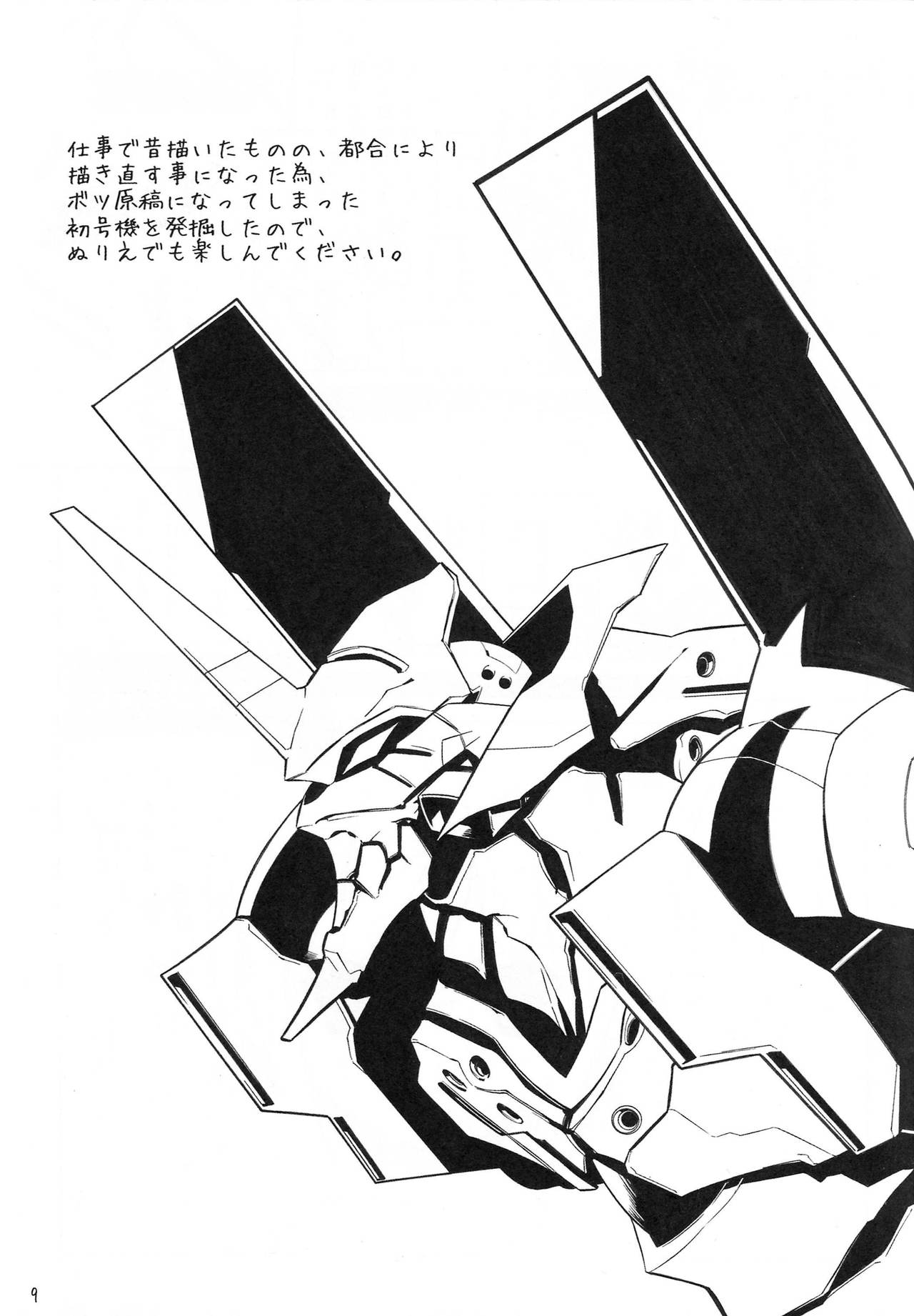 Suzumiya Hapiru no Yuuutsu page 10 full