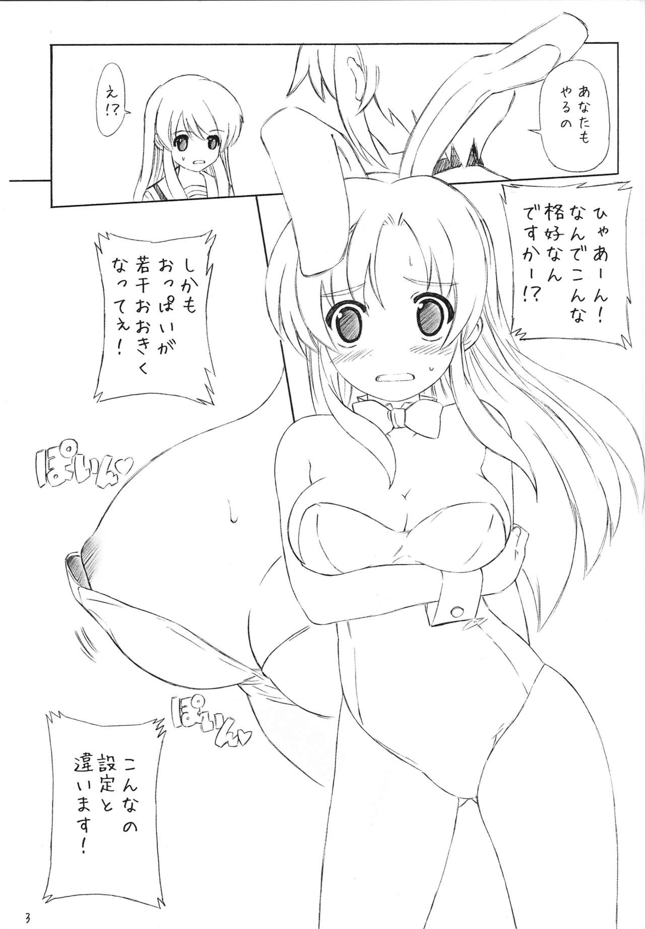 Suzumiya Hapiru no Yuuutsu page 4 full