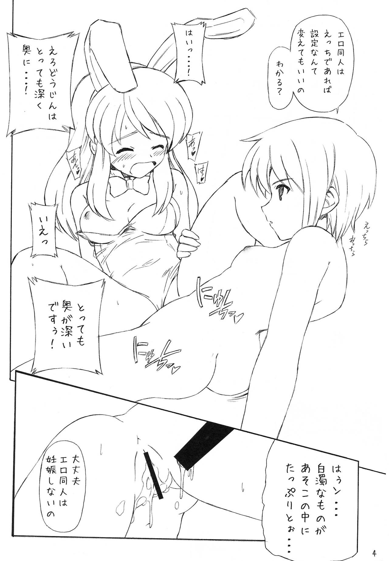 Suzumiya Hapiru no Yuuutsu page 5 full