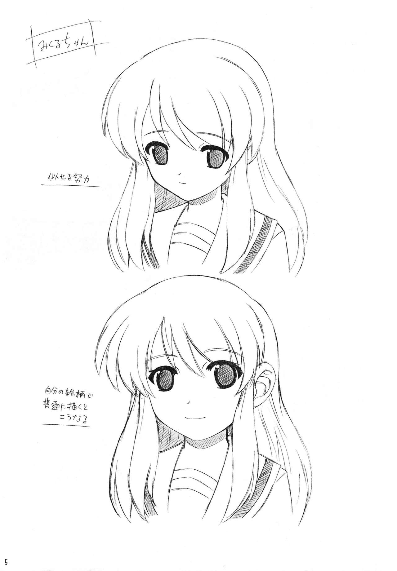 Suzumiya Hapiru no Yuuutsu page 6 full