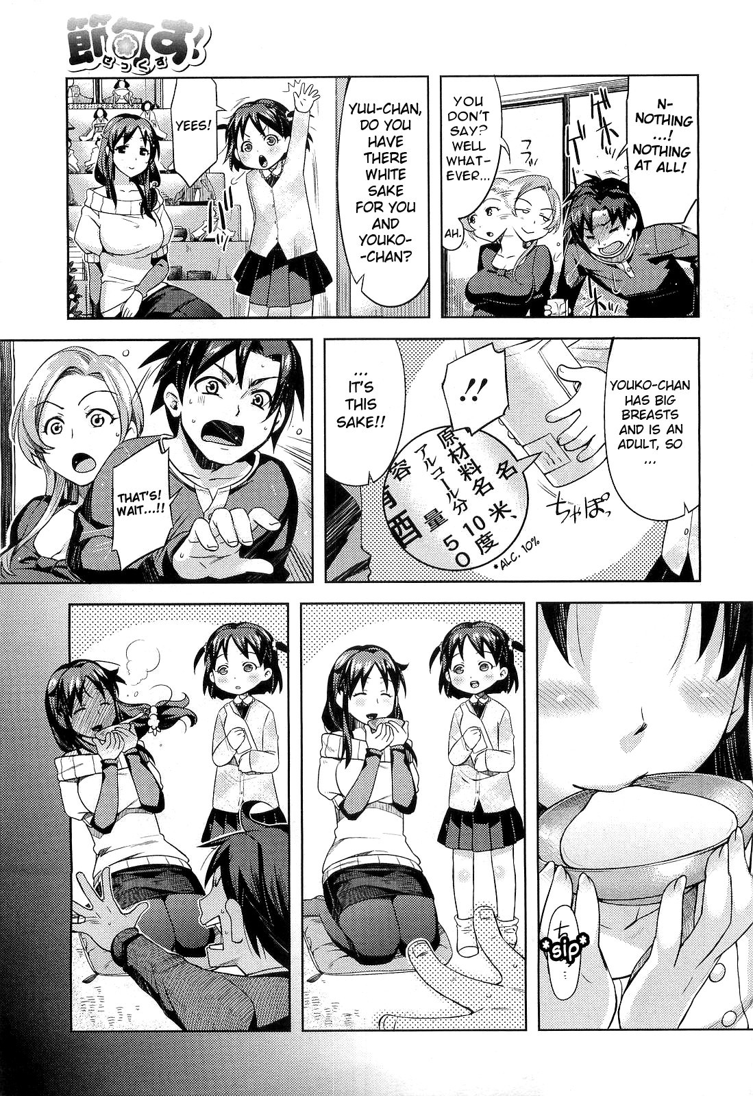 Sekku-su! | It's Seasonal Festival! page 7 full