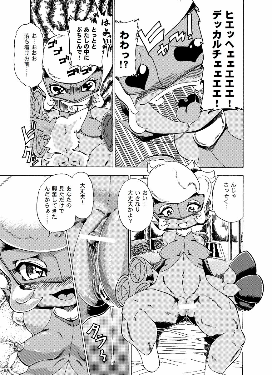 Roserade's Naughty Book page 3 full