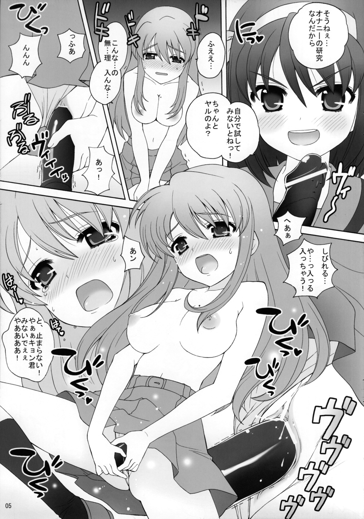 Suzumiya Haruhi no Daikenkyuu! page 5 full