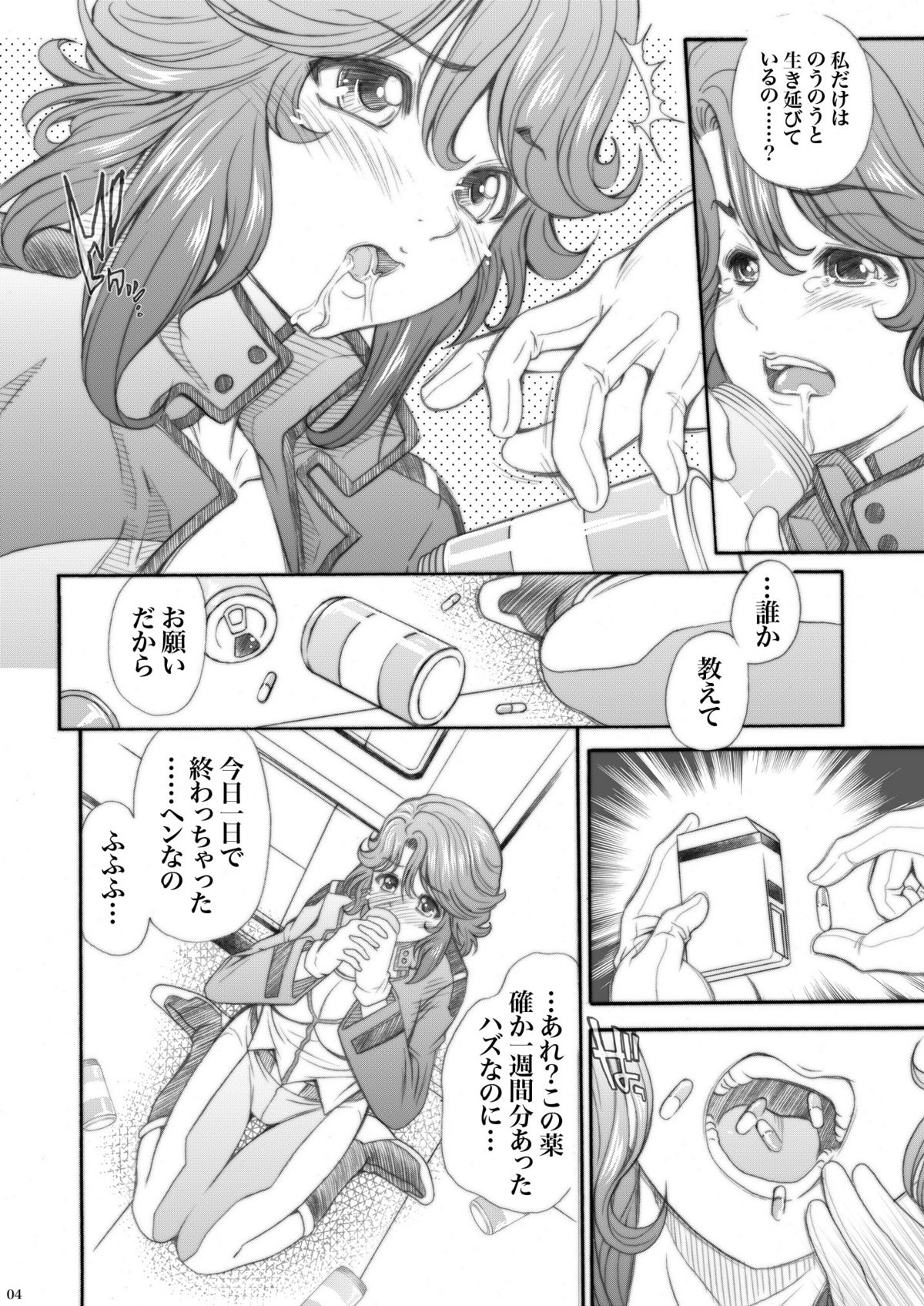 4 years after 2 page 3 full