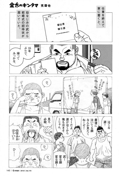 Kintanokintama page 2 full