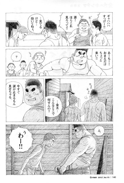 Kintanokintama page 3 full