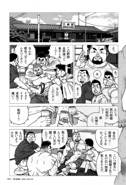 Kintanokintama page 5 full