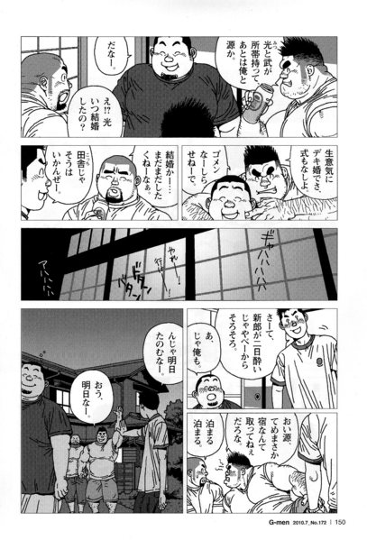 Kintanokintama page 6 full