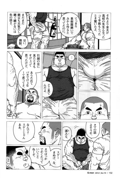 Kintanokintama page 8 full