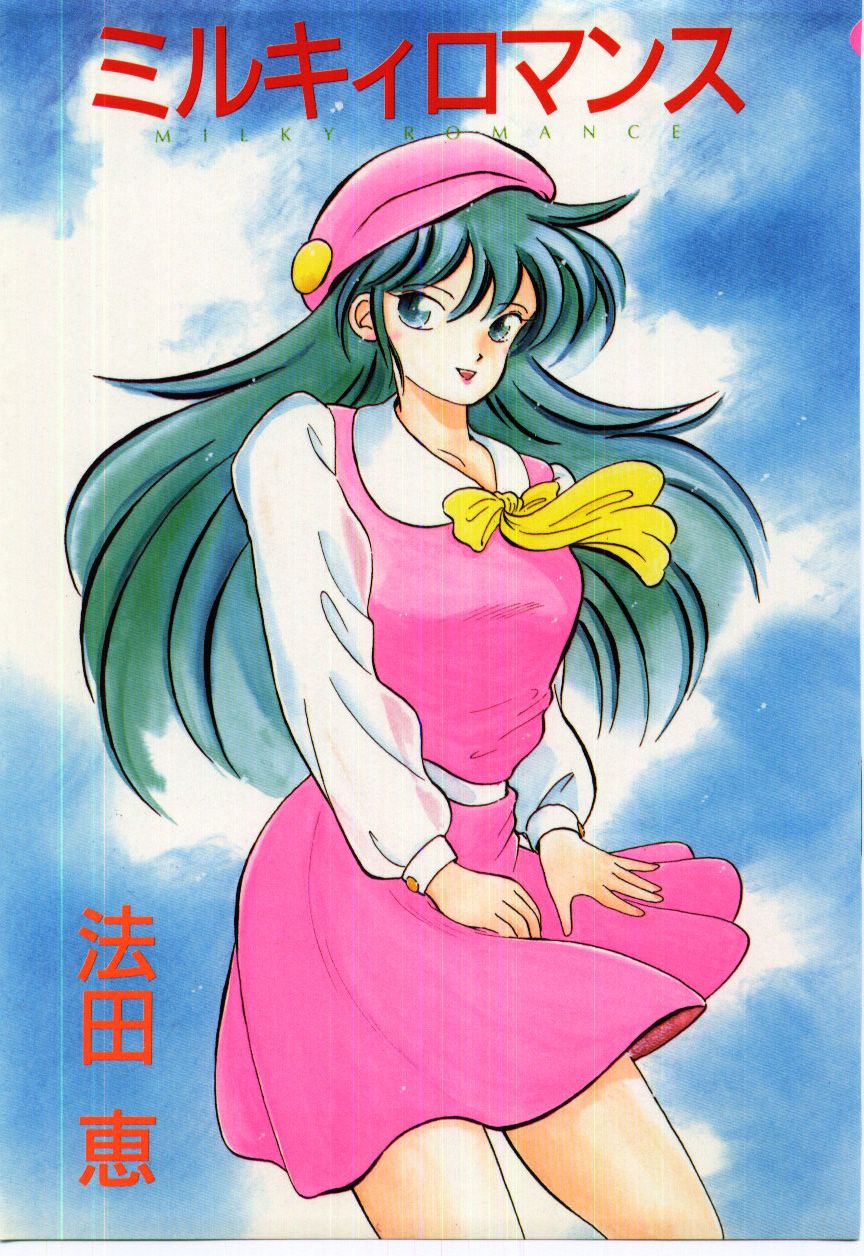 Milky Romance page 1 full