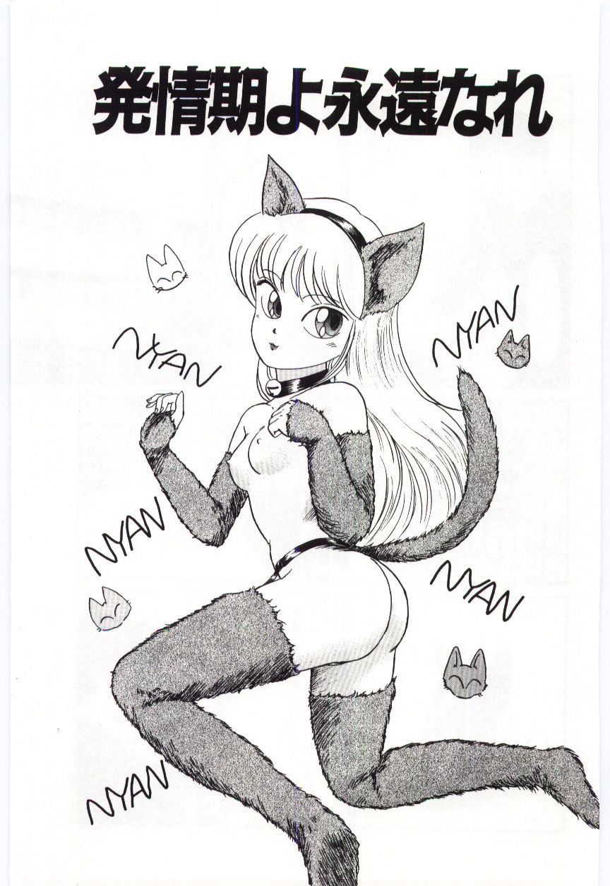 Milky Romance page 7 full