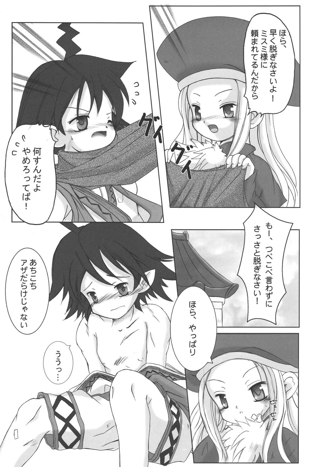 StarGarden9 page 5 full