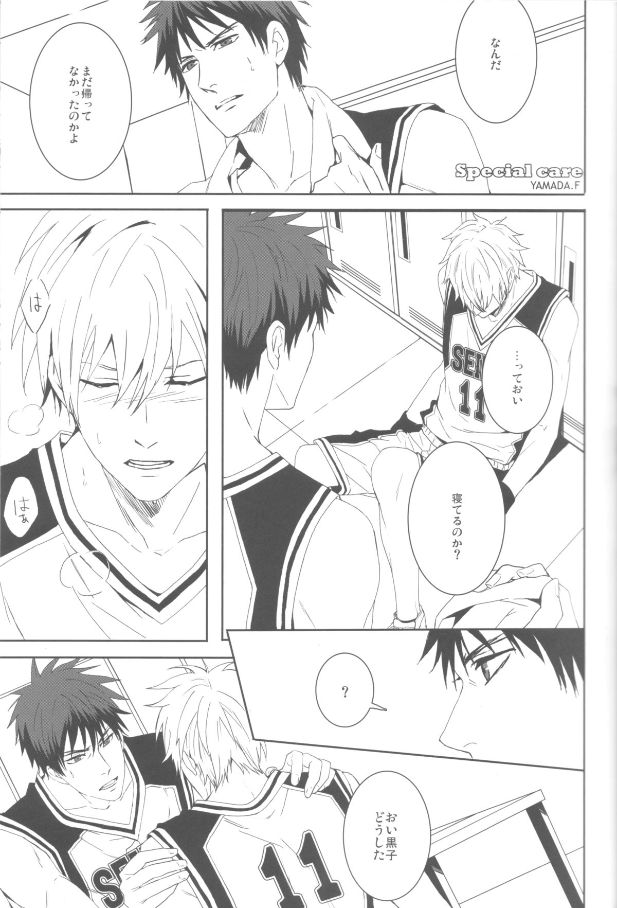 CHEER UP! page 10 full