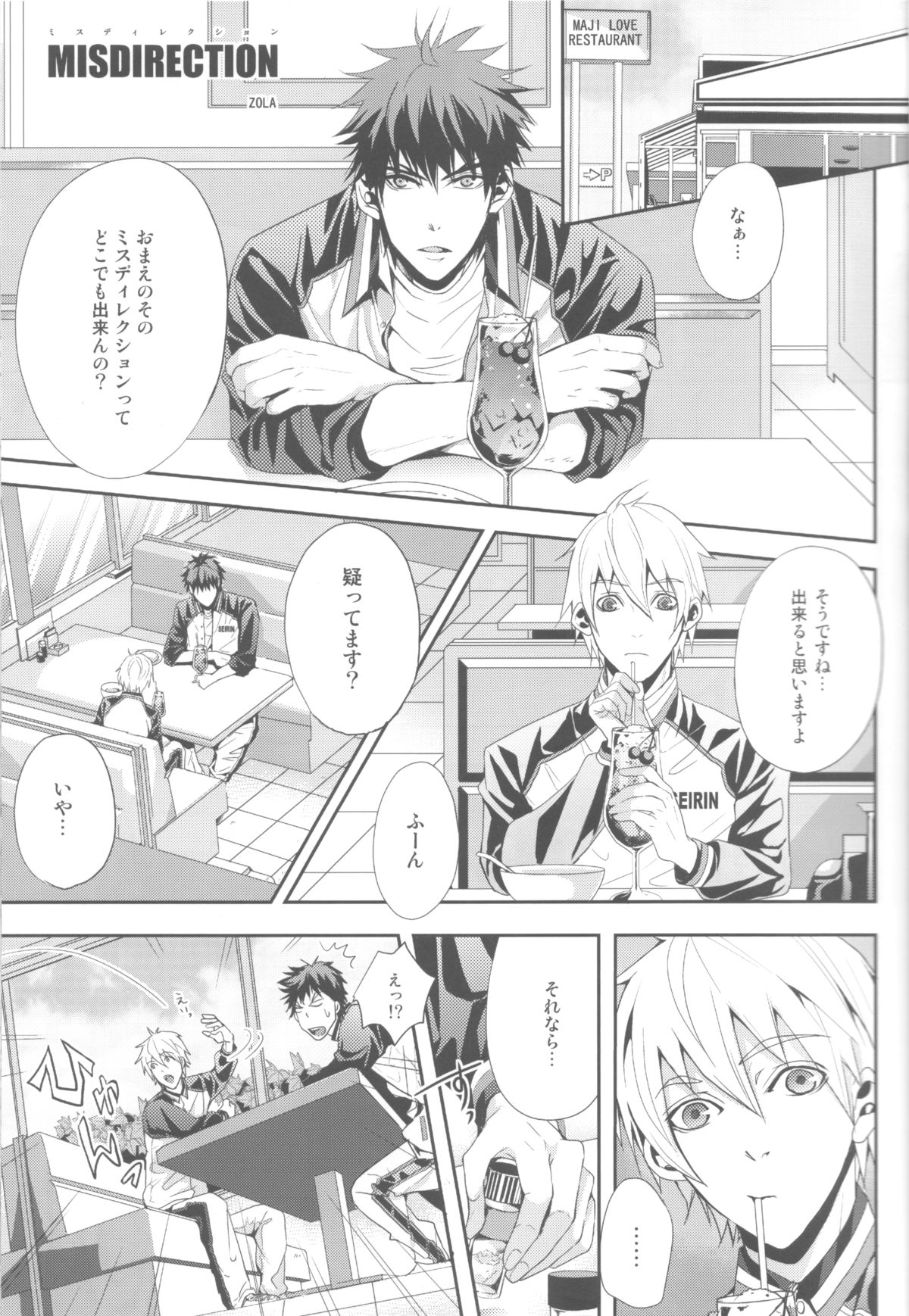 CHEER UP! page 4 full