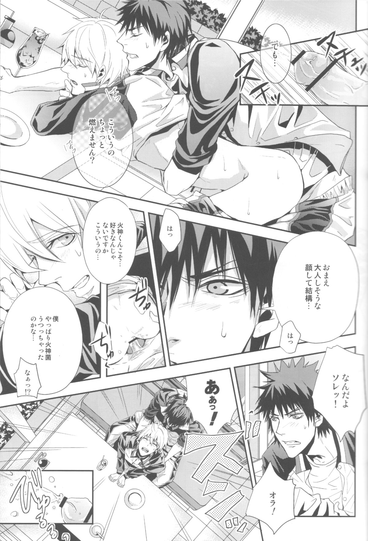 CHEER UP! page 8 full