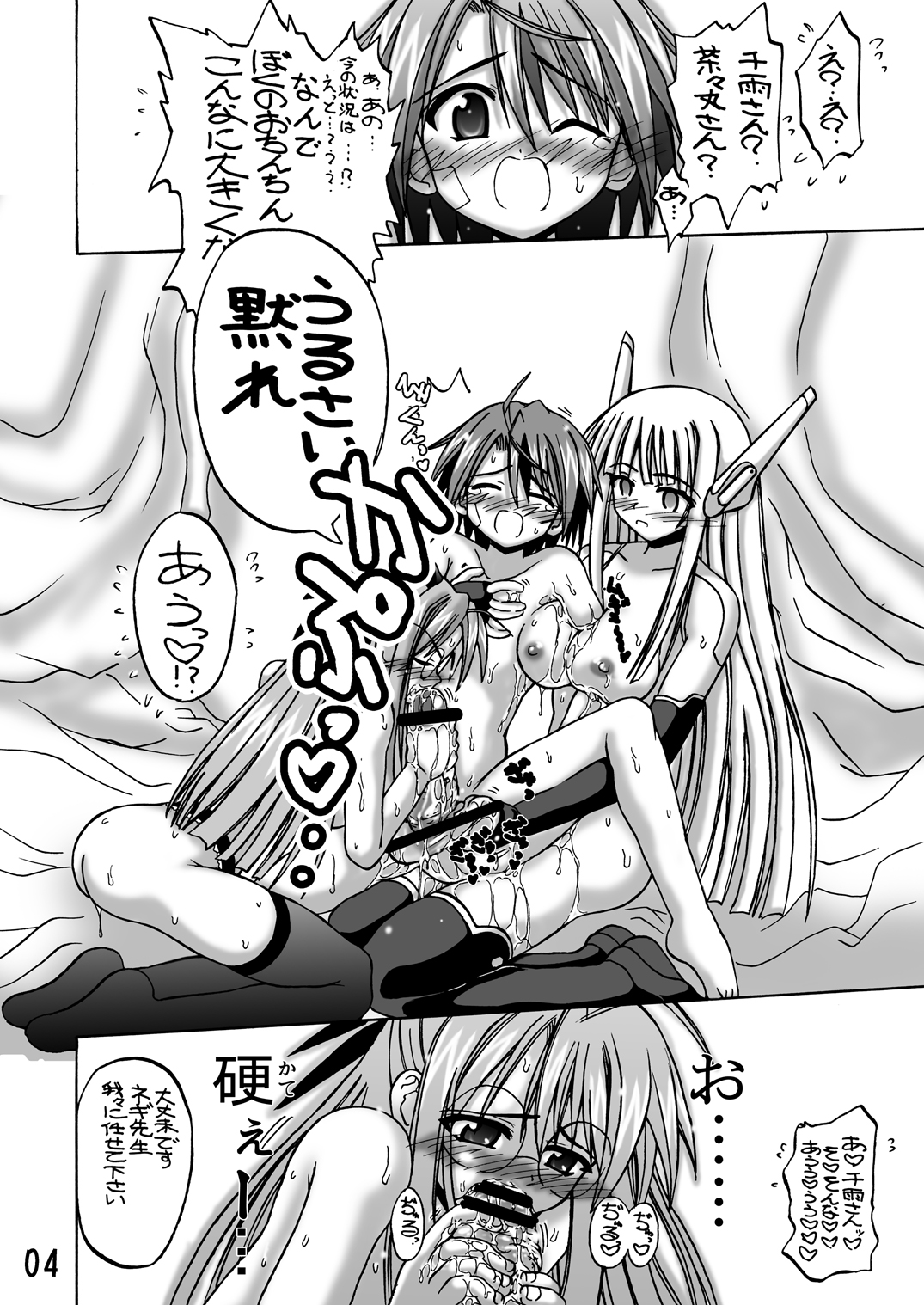 LOVE LOVE LOVE page 3 full