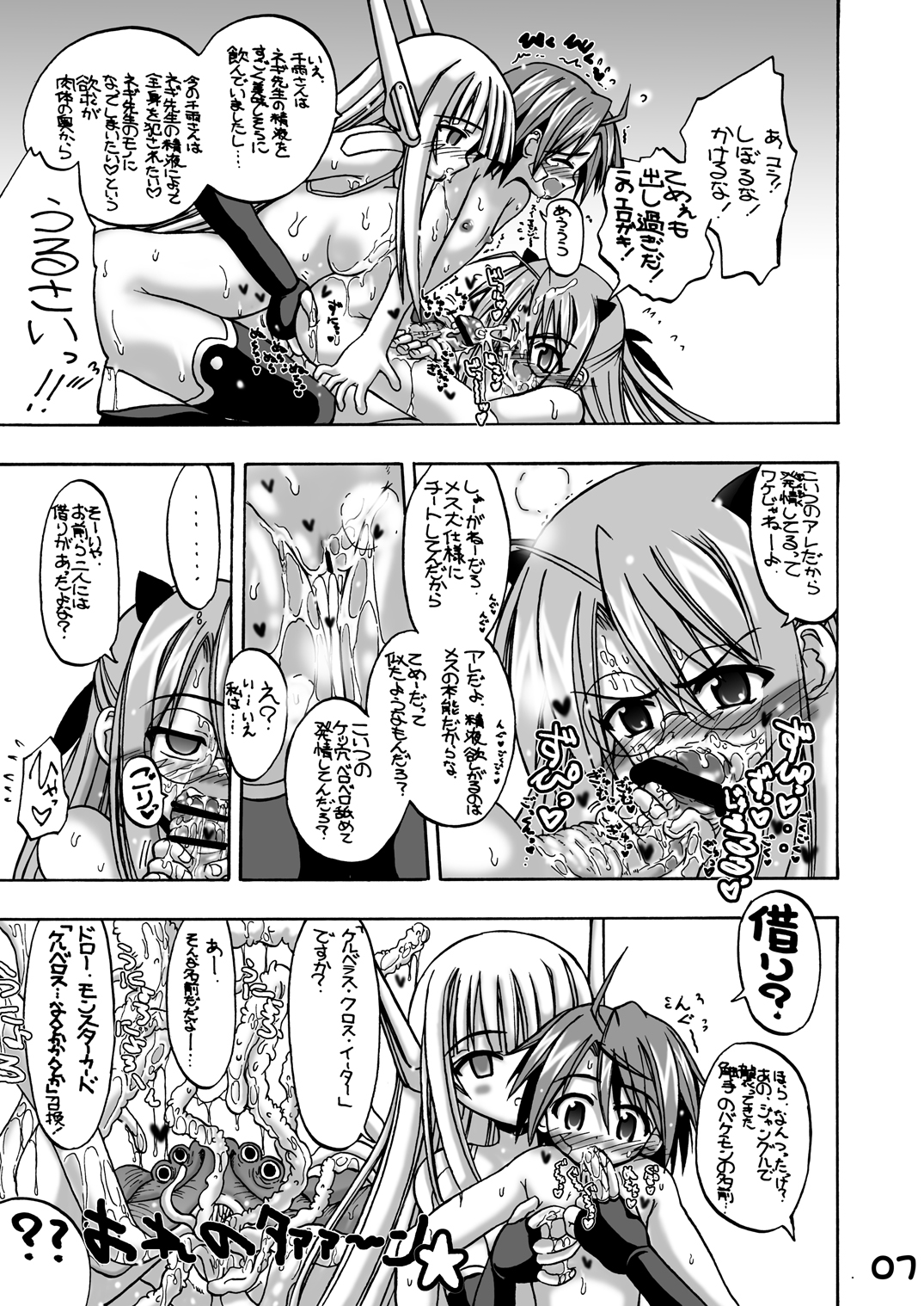 LOVE LOVE LOVE page 6 full