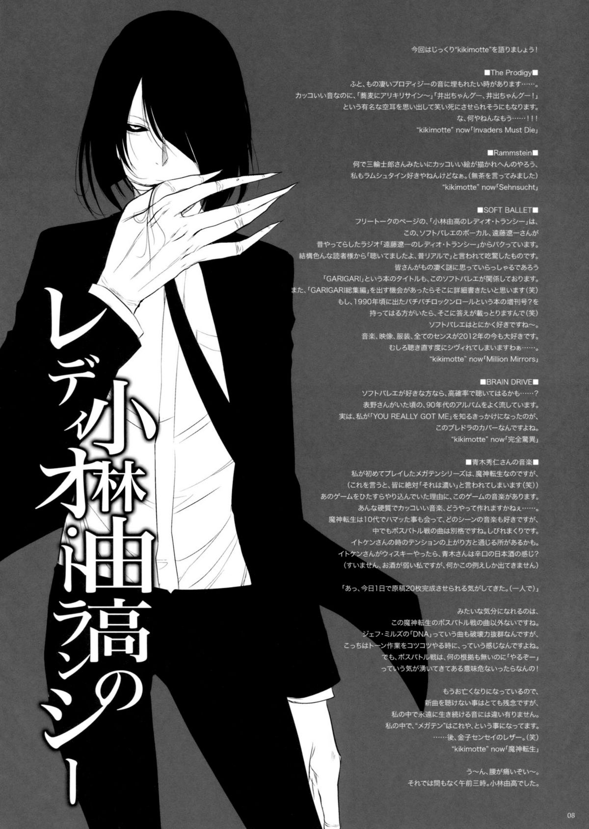 GARIGARI 41 page 7 full