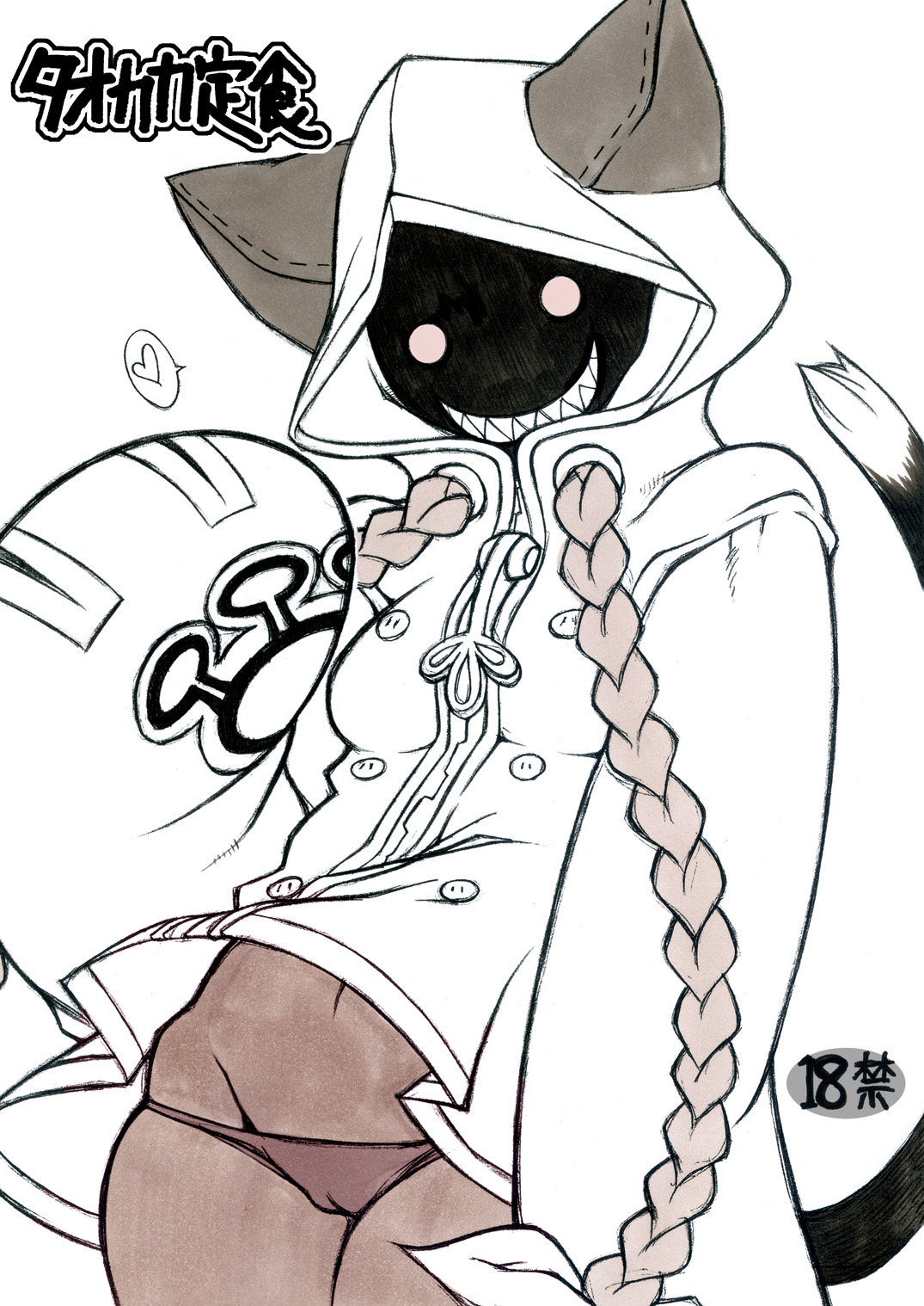 Taokaka Teishoku Chuumori!! page 1 full