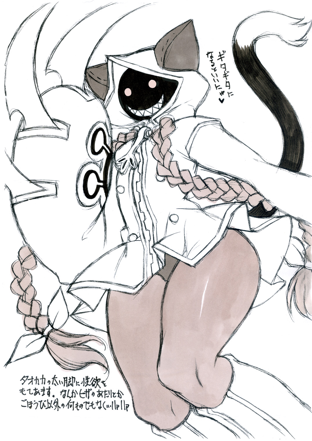 Taokaka Teishoku Chuumori!! page 3 full