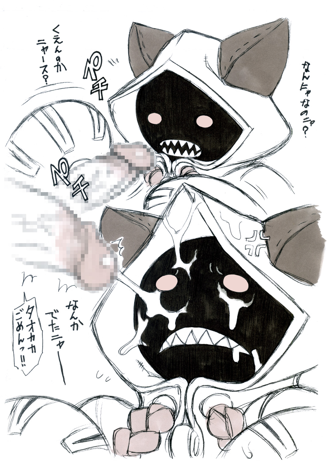 Taokaka Teishoku Chuumori!! page 7 full