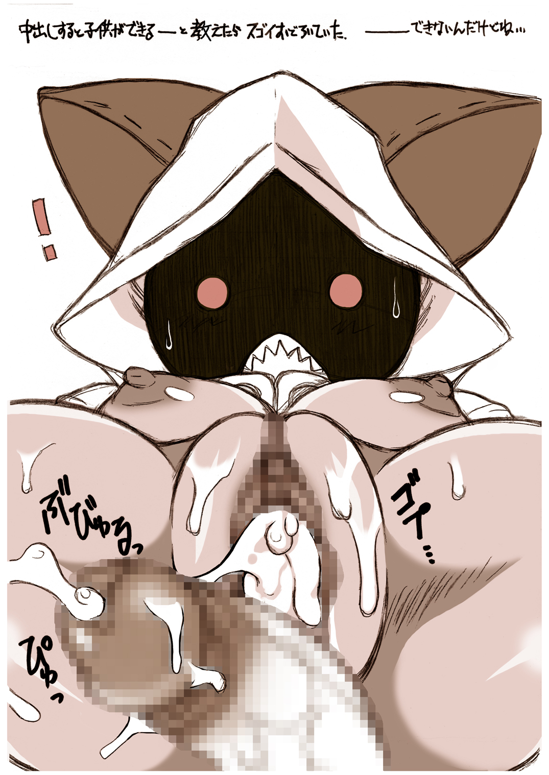 Taokaka Teishoku Chuumori!! page 8 full