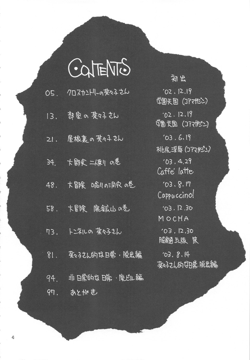 Zenbu Nanako-san page 3 full