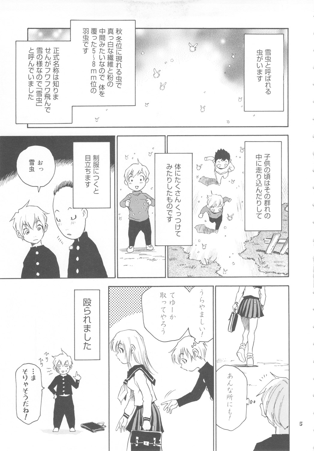 Zenbu Nanako-san page 4 full