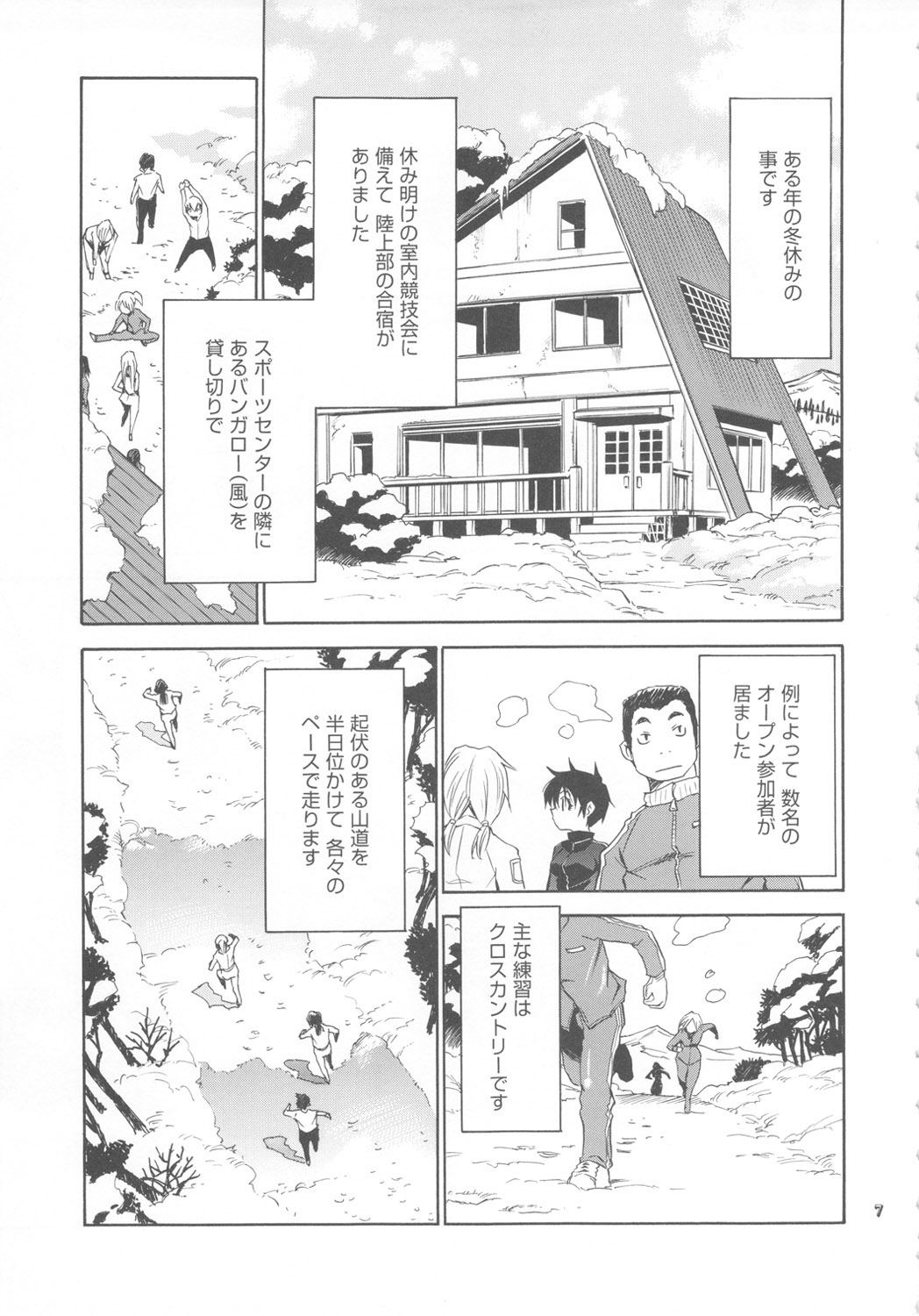 Zenbu Nanako-san page 6 full