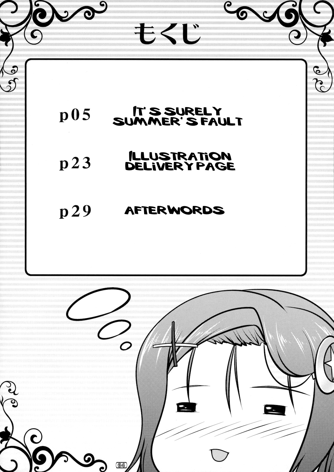 Josou Musuko Vol. 03 page 4 full