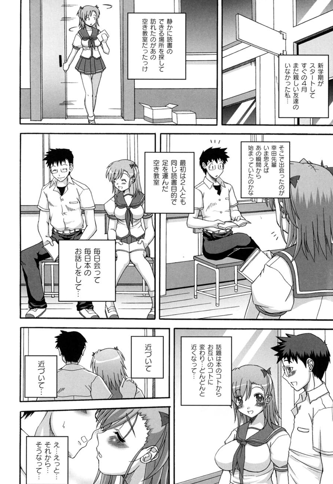 Cutie pai page 7 full