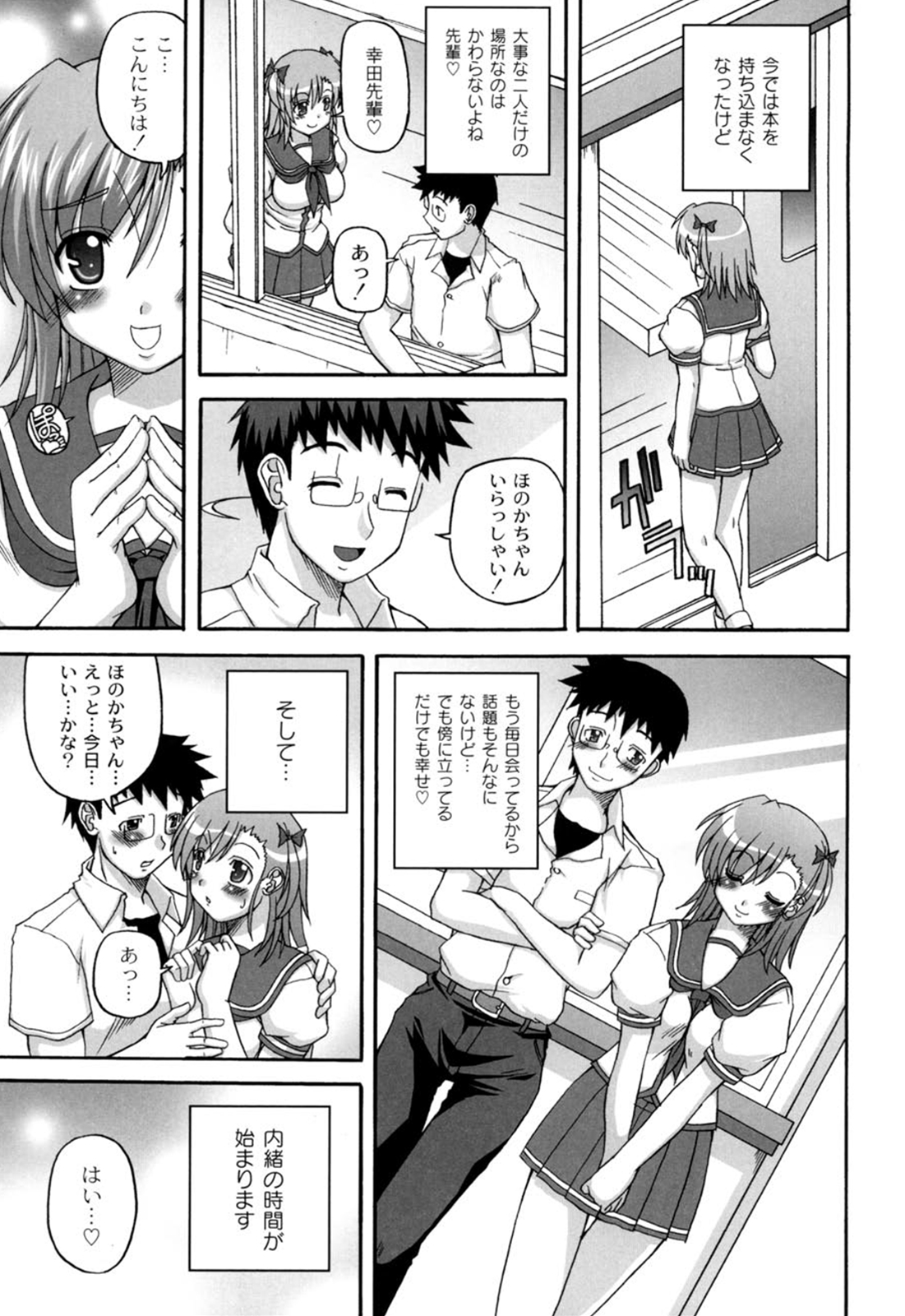 Cutie pai page 8 full