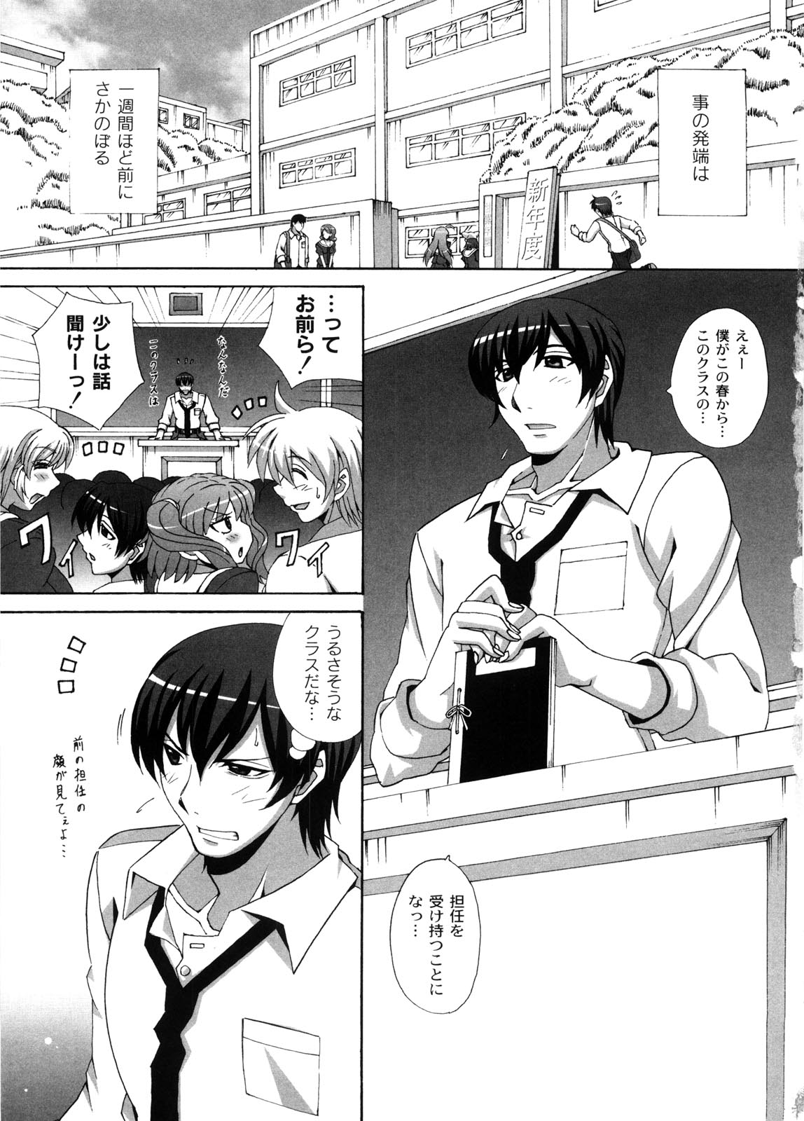 Dropout ni Ikou! - Let's go by Dropout feelings. page 8 full