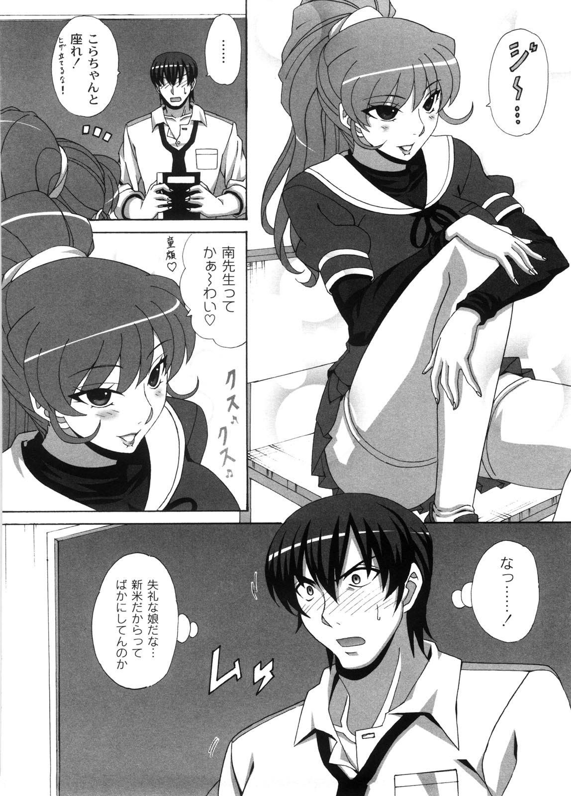 Dropout ni Ikou! - Let's go by Dropout feelings. page 9 full