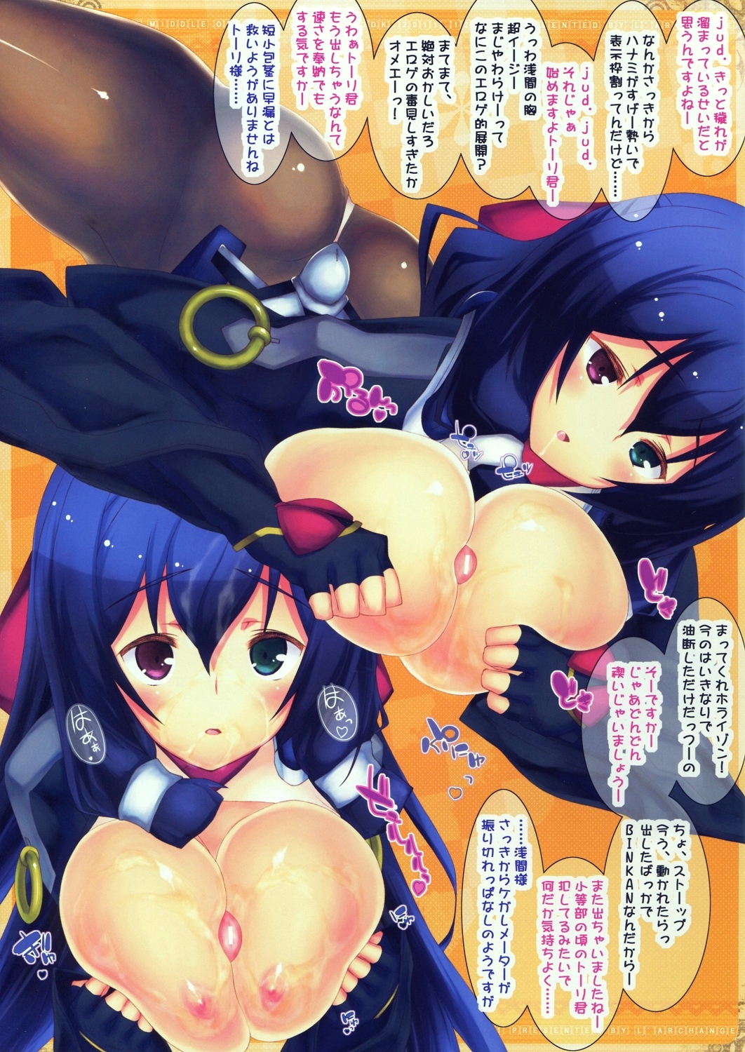 Asama-sama wo Iteru R-Genpuku-ban page 6 full