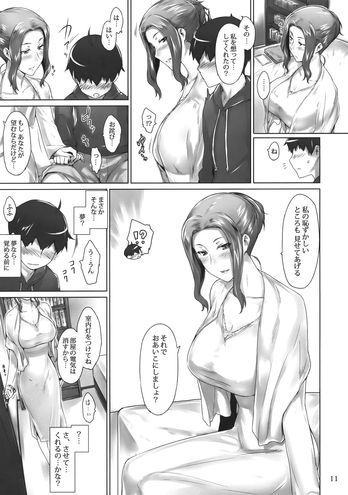 Tachibana-san-chi no Dansei Jijou page 10 full