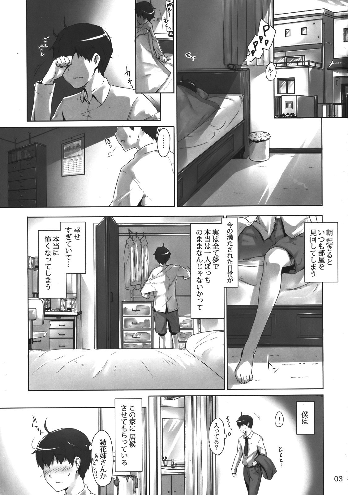 Tachibana-san-chi no Dansei Jijou page 2 full