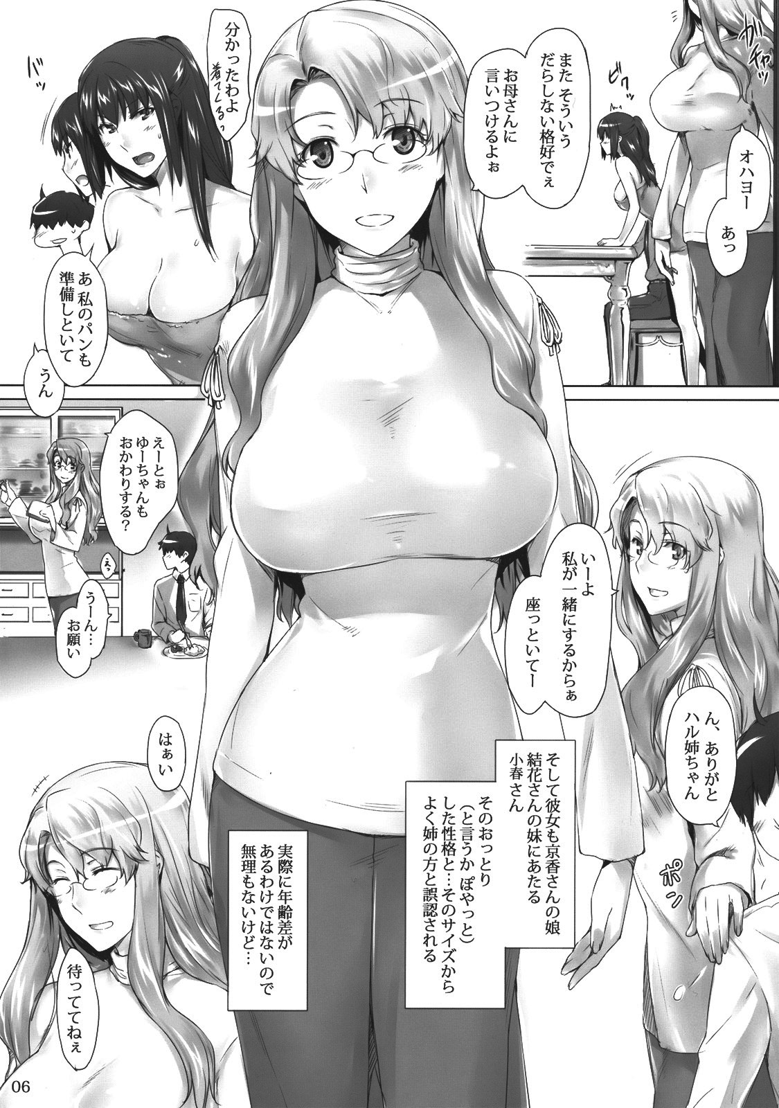 Tachibana-san-chi no Dansei Jijou page 5 full