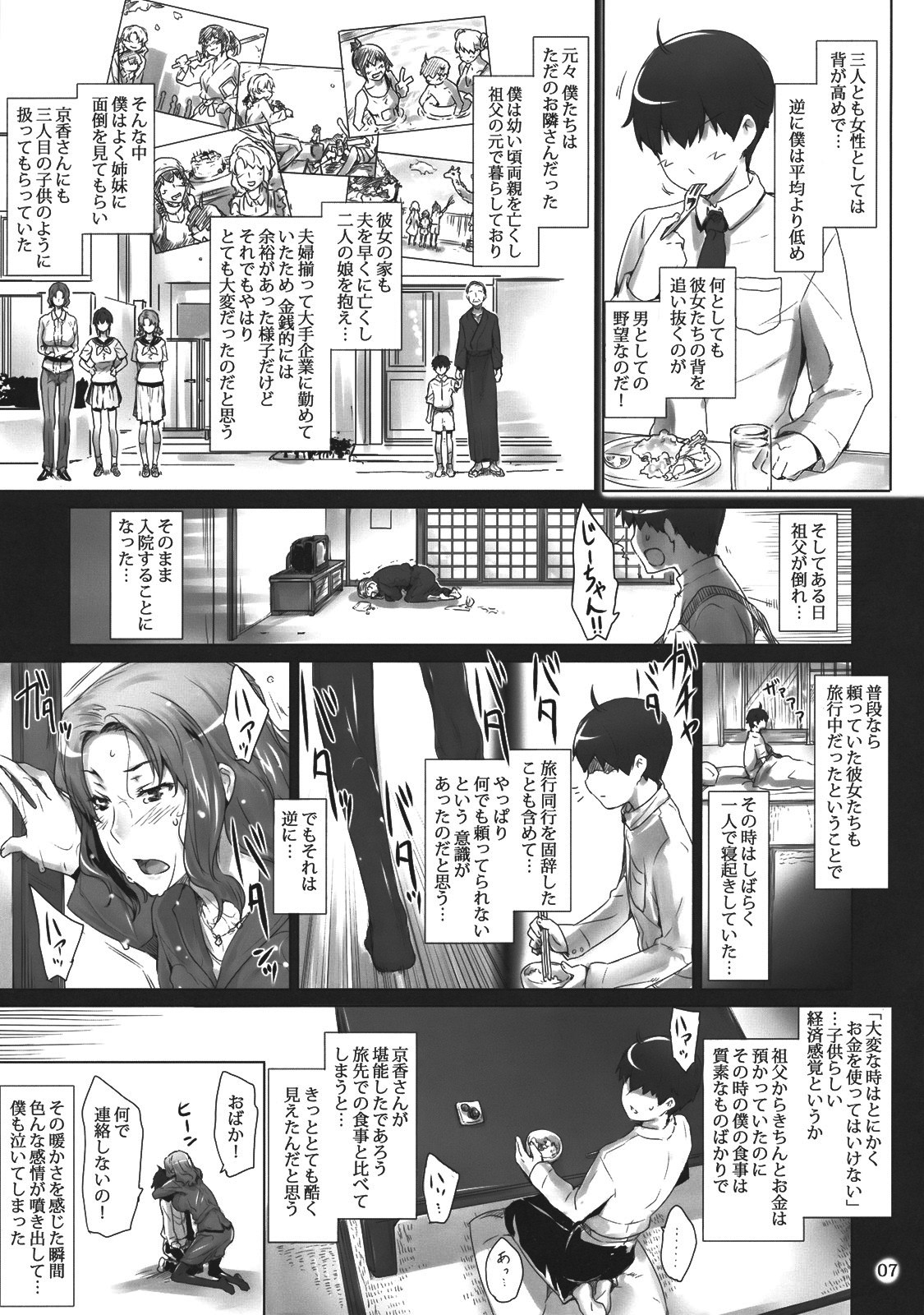 Tachibana-san-chi no Dansei Jijou page 6 full