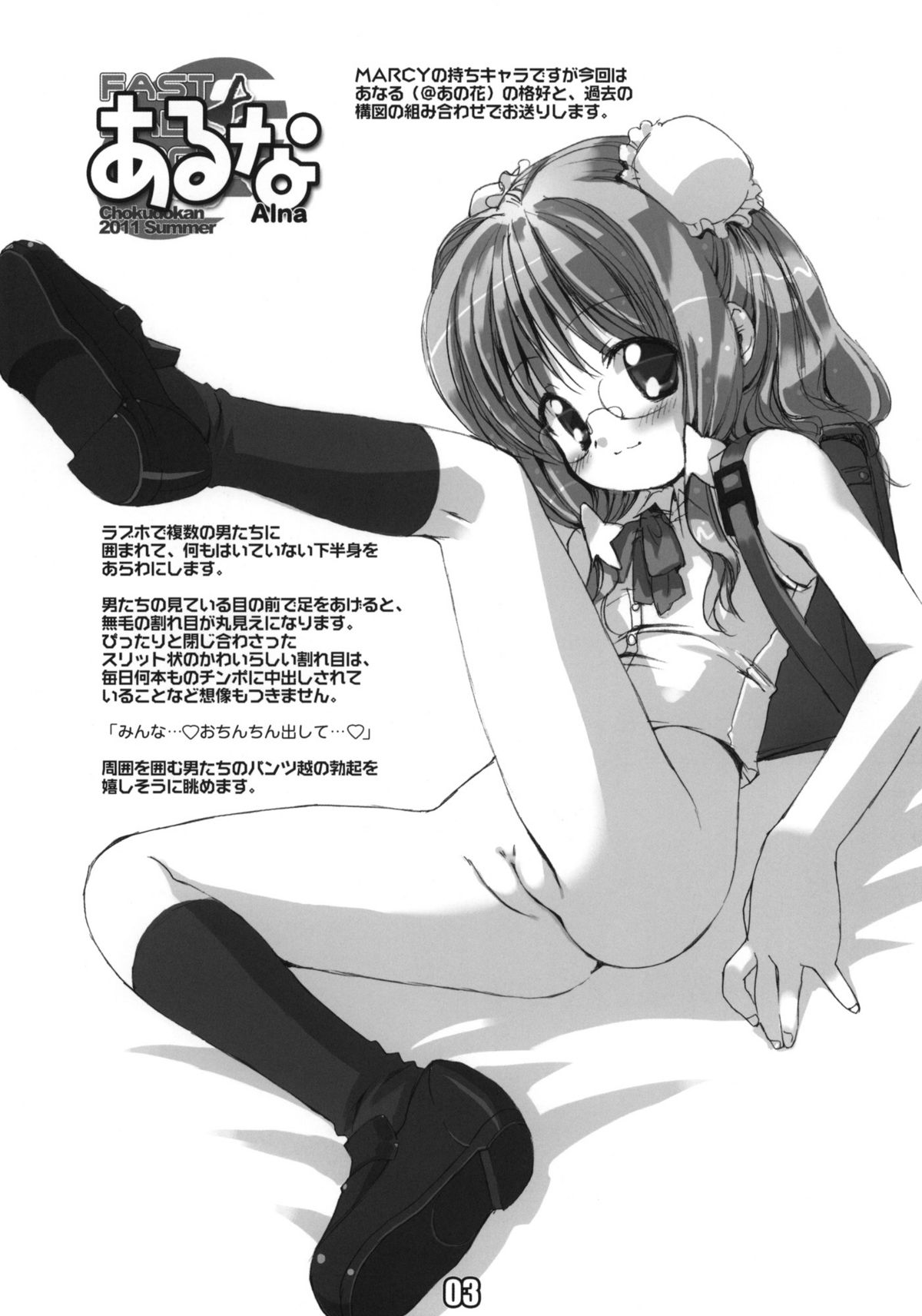 Shin Sokkyuuou page 4 full