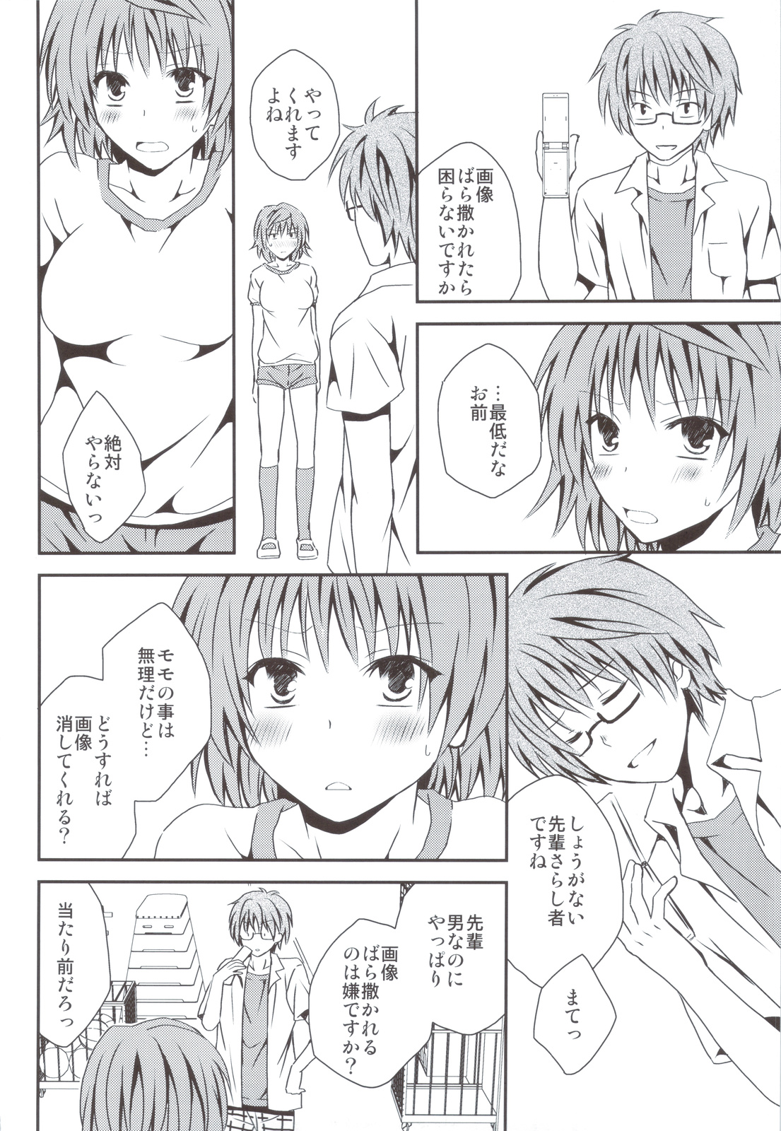 Riko Scoop page 7 full