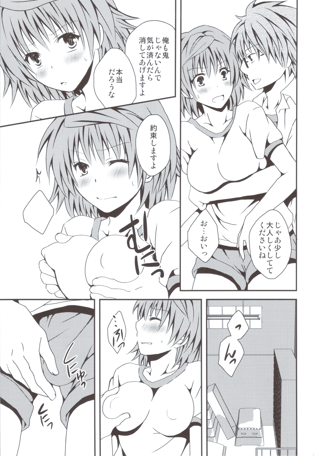 Riko Scoop page 8 full