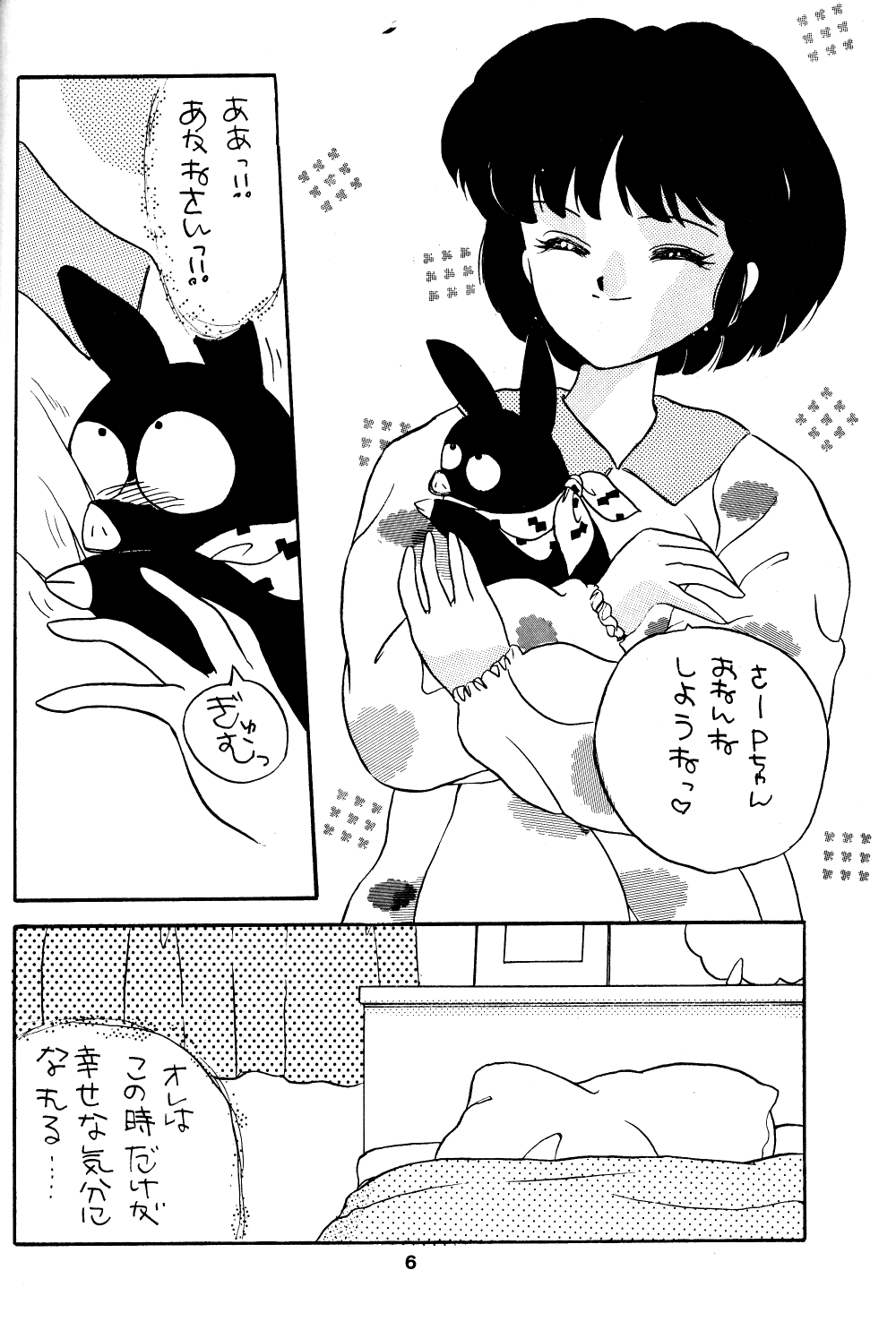 W Melon Z page 5 full