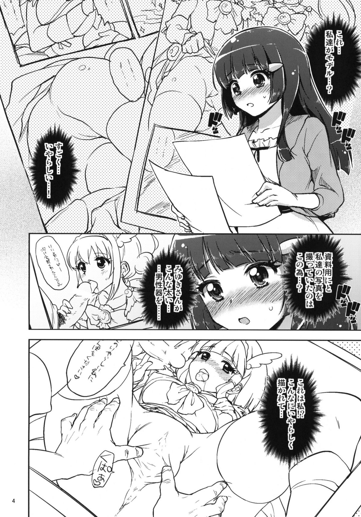 Ai no Nai Sex nado Watakushi ga Yurushimasen! page 3 full