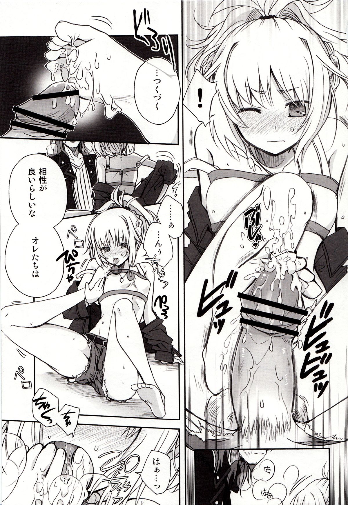 Ousama no Iu Toori! page 7 full