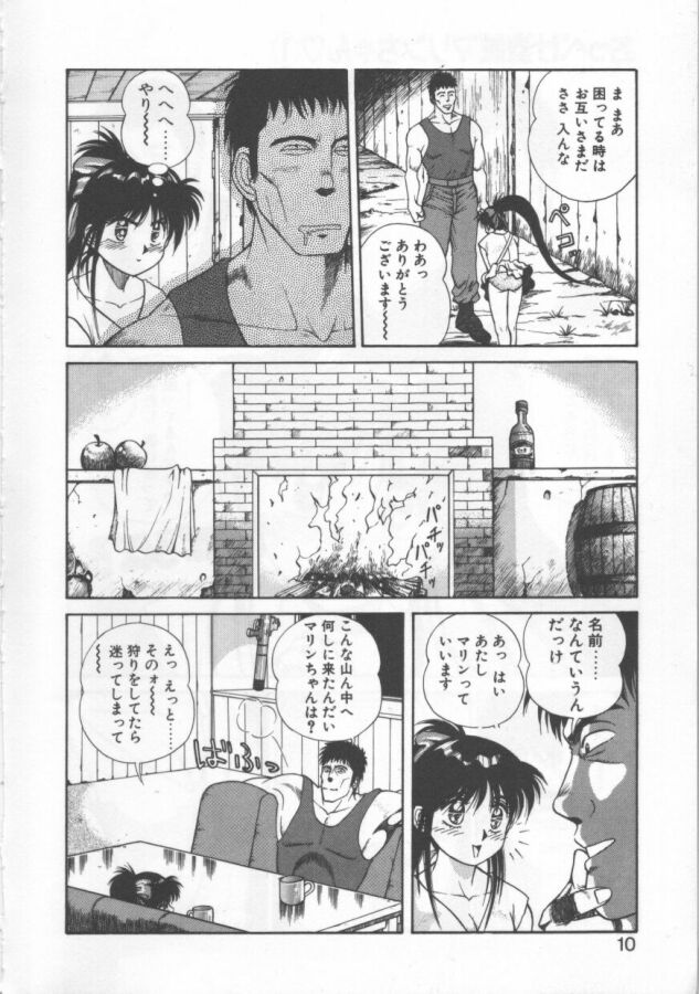 Oppeke Touzoku Marin-chan page 10 full
