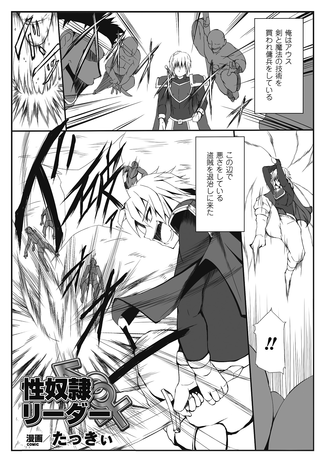 Seitenkan Anthology Comics Vol.6 page 4 full