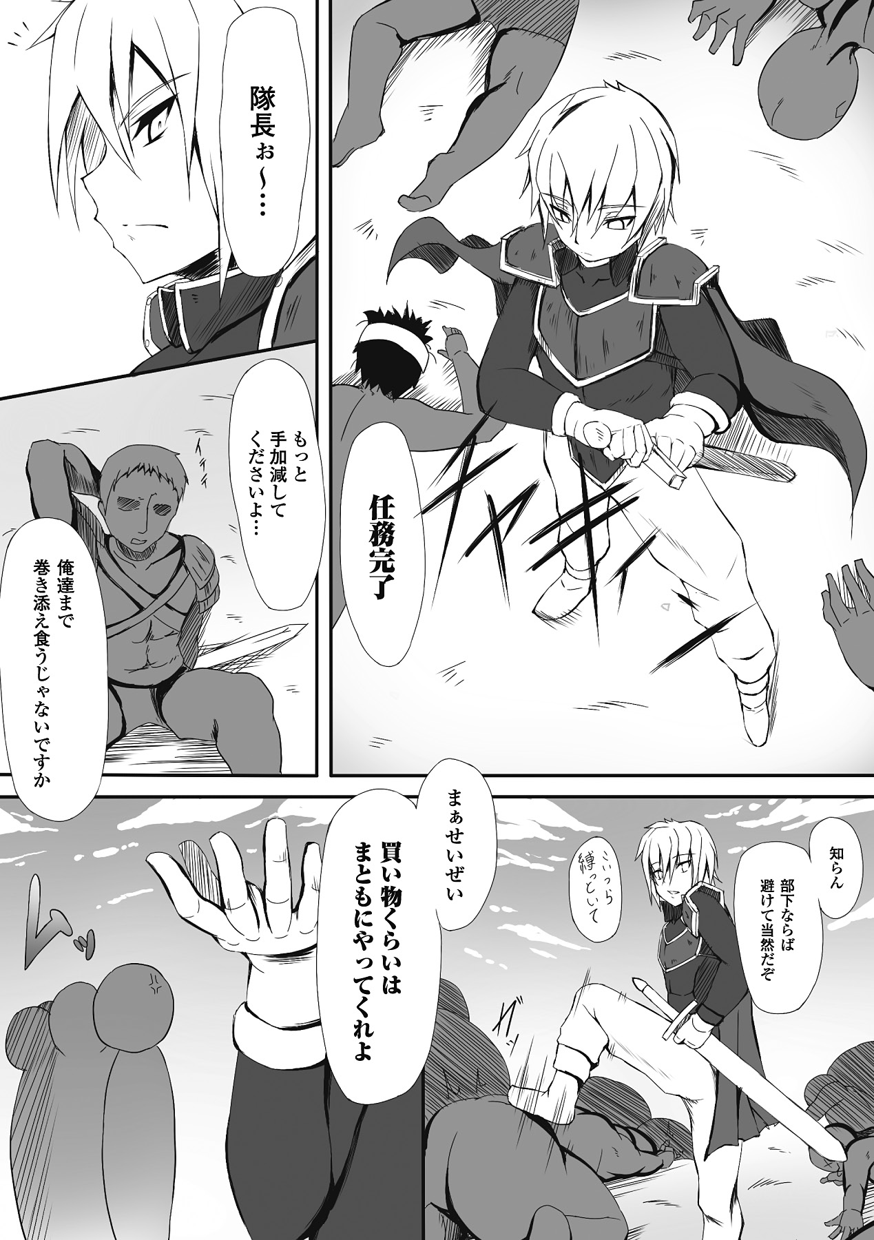 Seitenkan Anthology Comics Vol.6 page 5 full