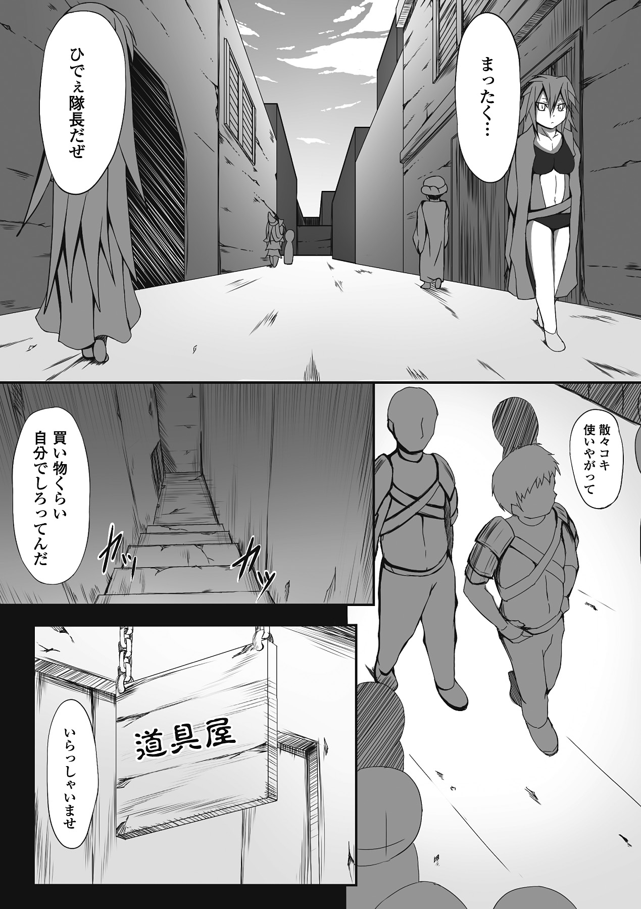 Seitenkan Anthology Comics Vol.6 page 6 full