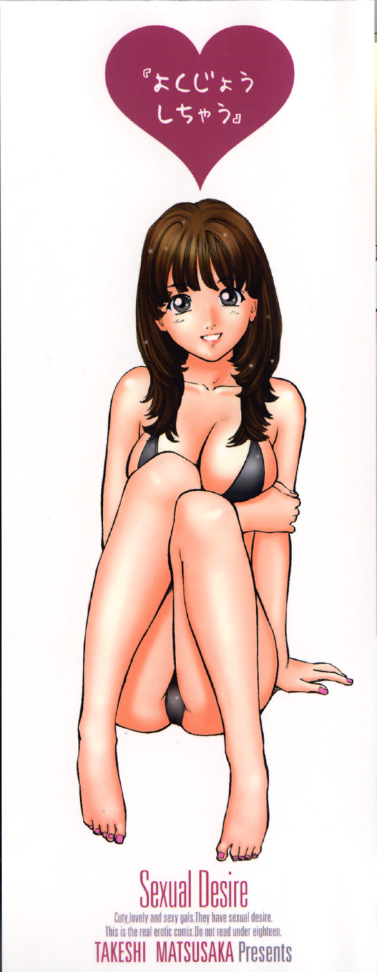 Yokujou Shichau - Sexual Desire page 3 full